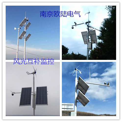 风光互补监控.png